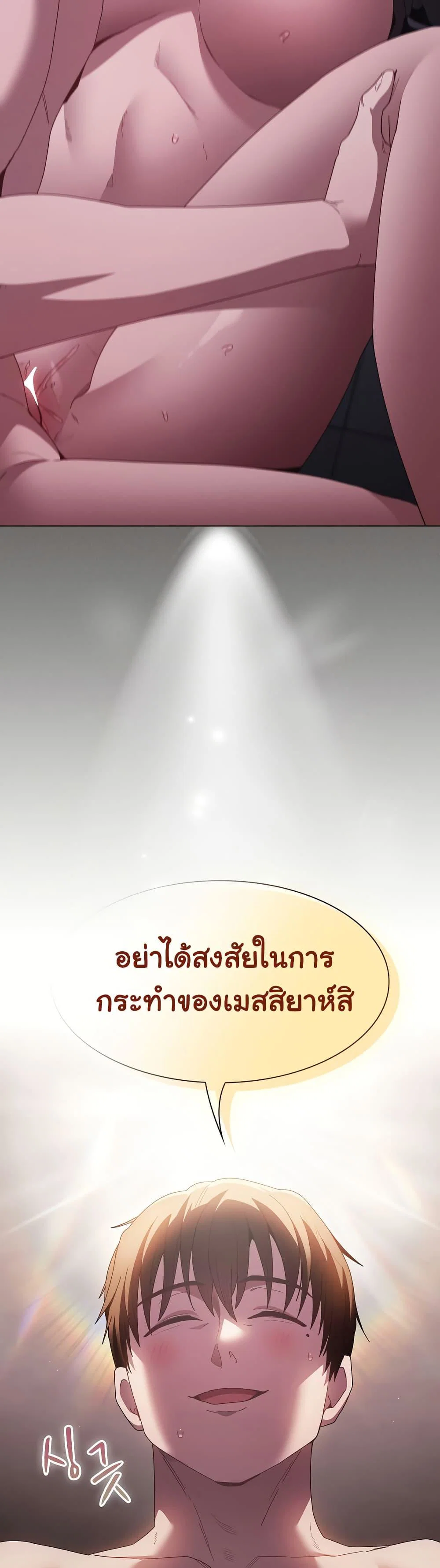เชื่อฉันสิ! ฉันจะมอบสิ่งแรกของฉันให้คุณ ตอนที่ 7 หน้า 45 - โดจินแปลไทย
