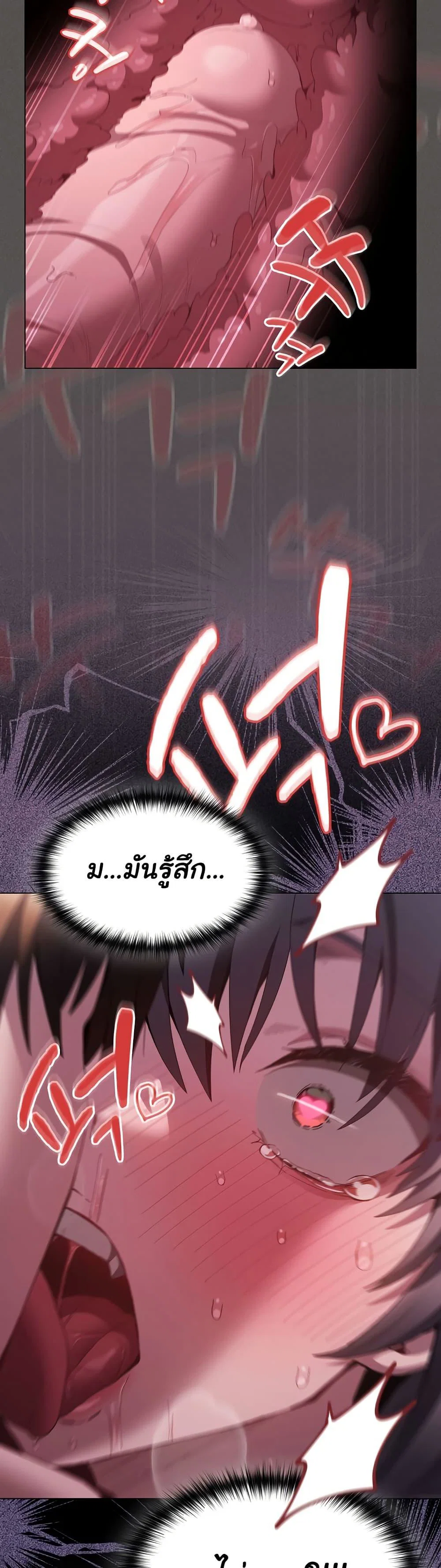 เชื่อฉันสิ! ฉันจะมอบสิ่งแรกของฉันให้คุณ ตอนที่ 7 หน้า 48 - โดจินแปลไทย
