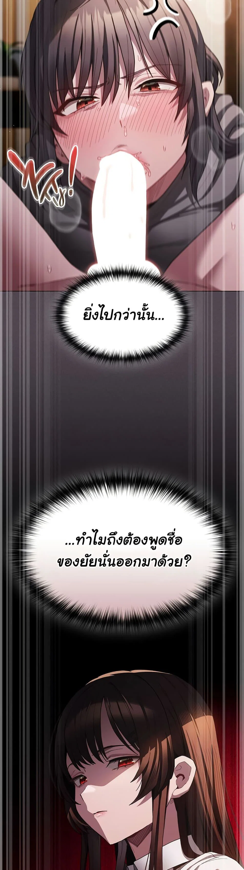 เชื่อฉันสิ! ฉันจะมอบสิ่งแรกของฉันให้คุณ ตอนที่ 7 หน้า 5 - โดจินแปลไทย