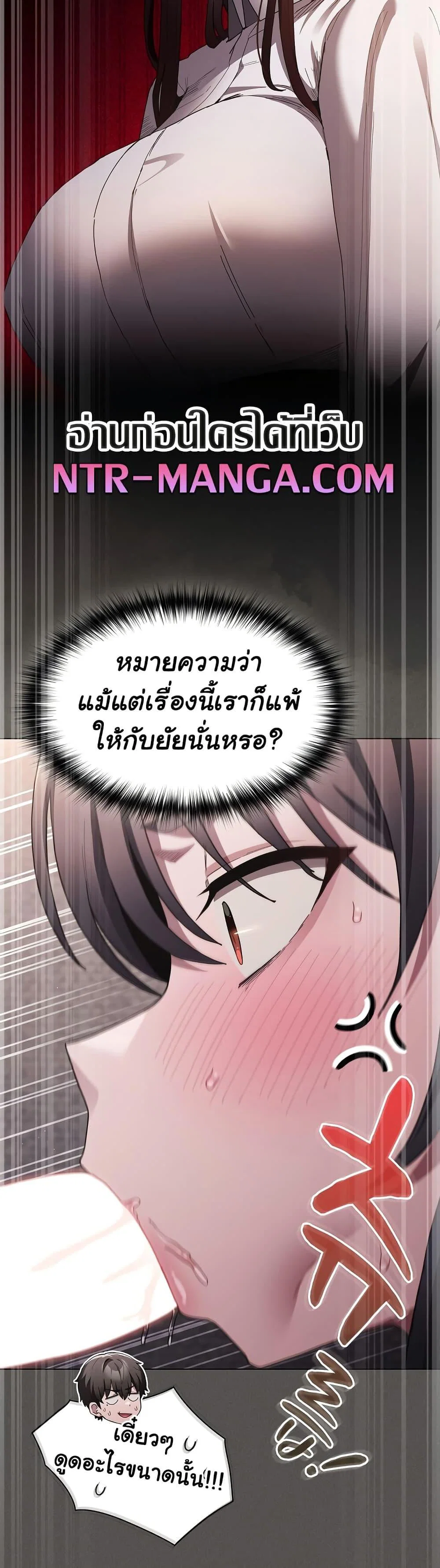 เชื่อฉันสิ! ฉันจะมอบสิ่งแรกของฉันให้คุณ ตอนที่ 7 หน้า 6 - โดจินแปลไทย