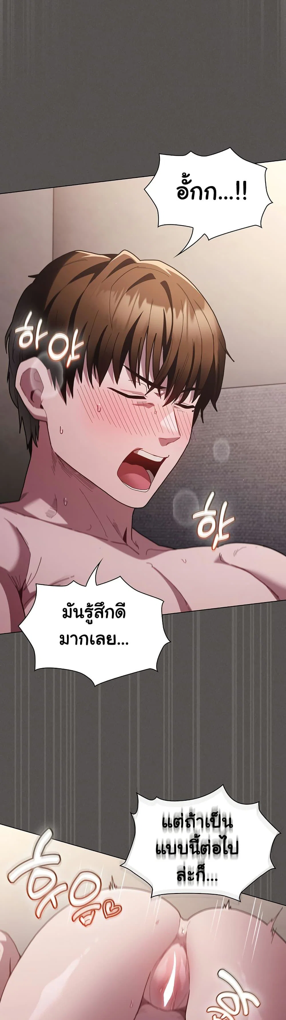 เชื่อฉันสิ! ฉันจะมอบสิ่งแรกของฉันให้คุณ ตอนที่ 7 หน้า 7 - โดจินแปลไทย