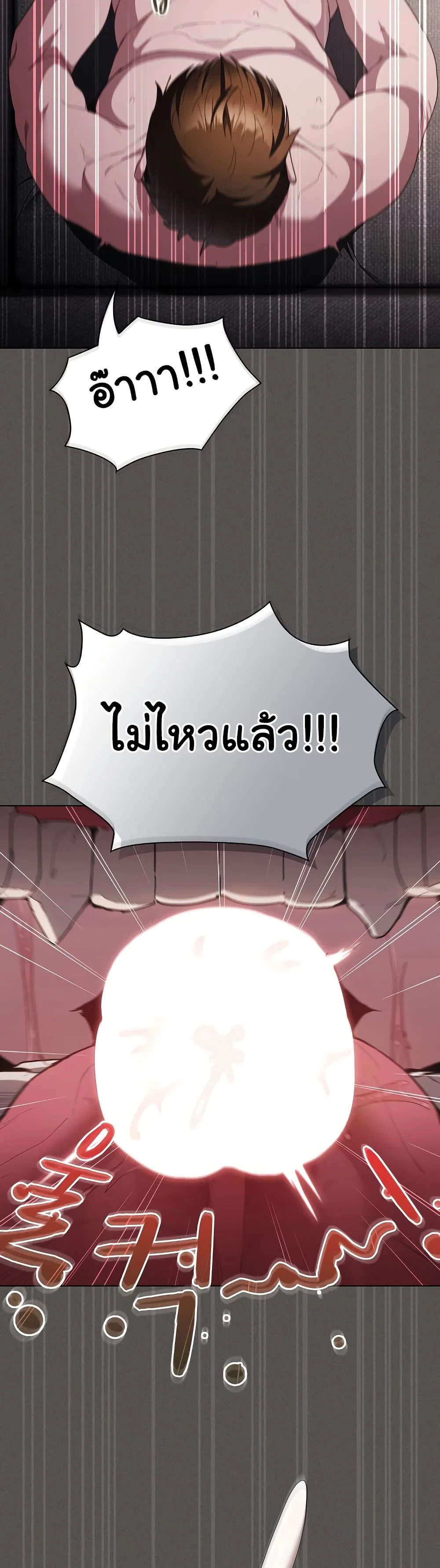 เชื่อฉันสิ! ฉันจะมอบสิ่งแรกของฉันให้คุณ ตอนที่ 7 หน้า 9 - โดจินแปลไทย
