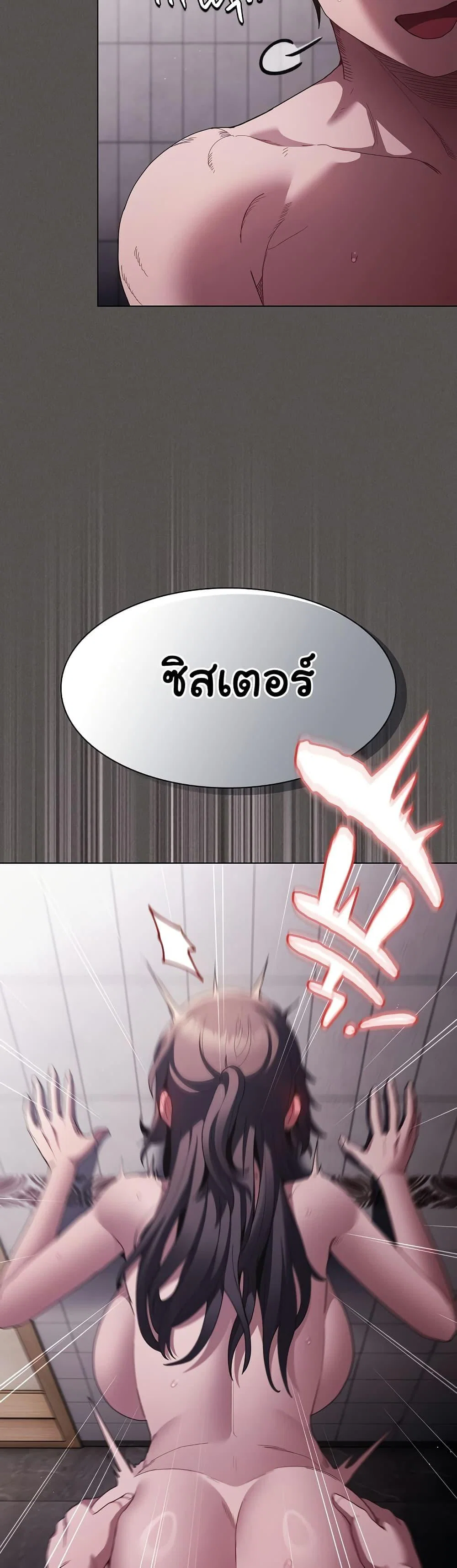 เชื่อฉันสิ! ฉันจะมอบสิ่งแรกของฉันให้คุณ ตอนที่ 8 หน้า 13 - โดจินแปลไทย