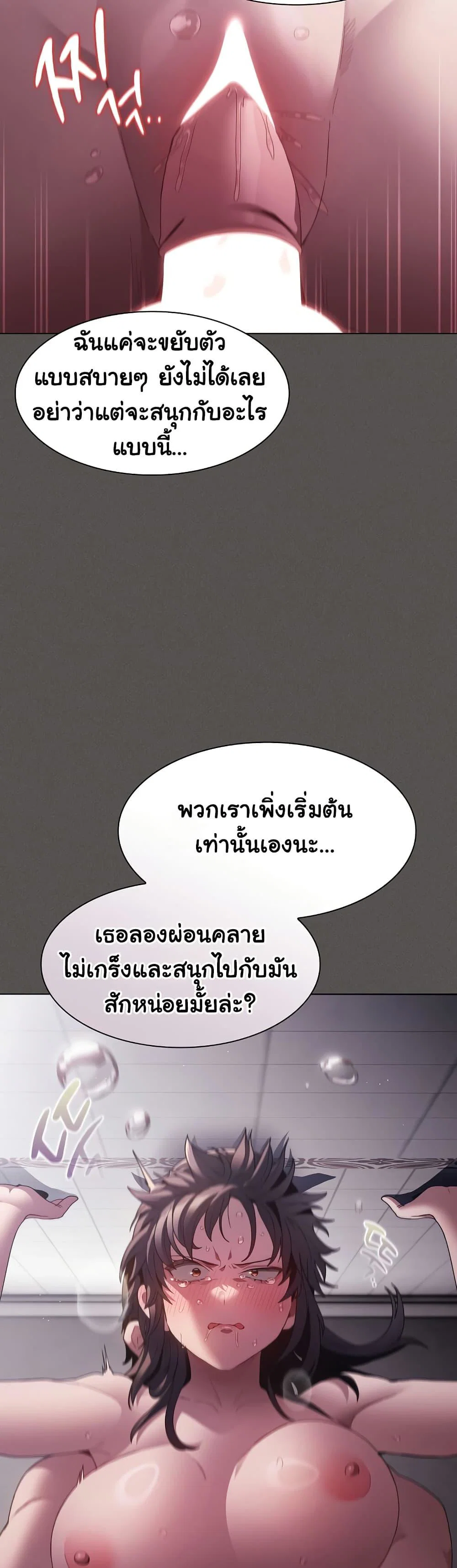 เชื่อฉันสิ! ฉันจะมอบสิ่งแรกของฉันให้คุณ ตอนที่ 8 หน้า 15 - โดจินแปลไทย