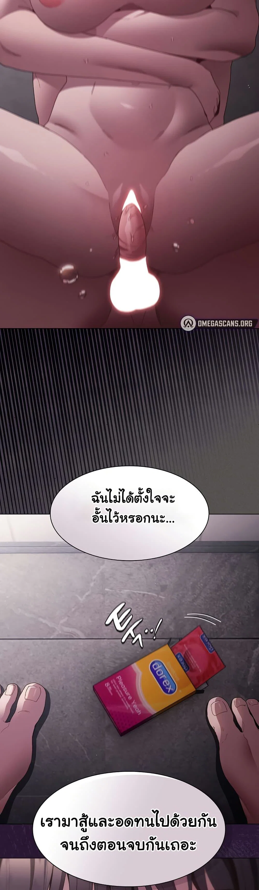 เชื่อฉันสิ! ฉันจะมอบสิ่งแรกของฉันให้คุณ ตอนที่ 8 หน้า 16 - โดจินแปลไทย
