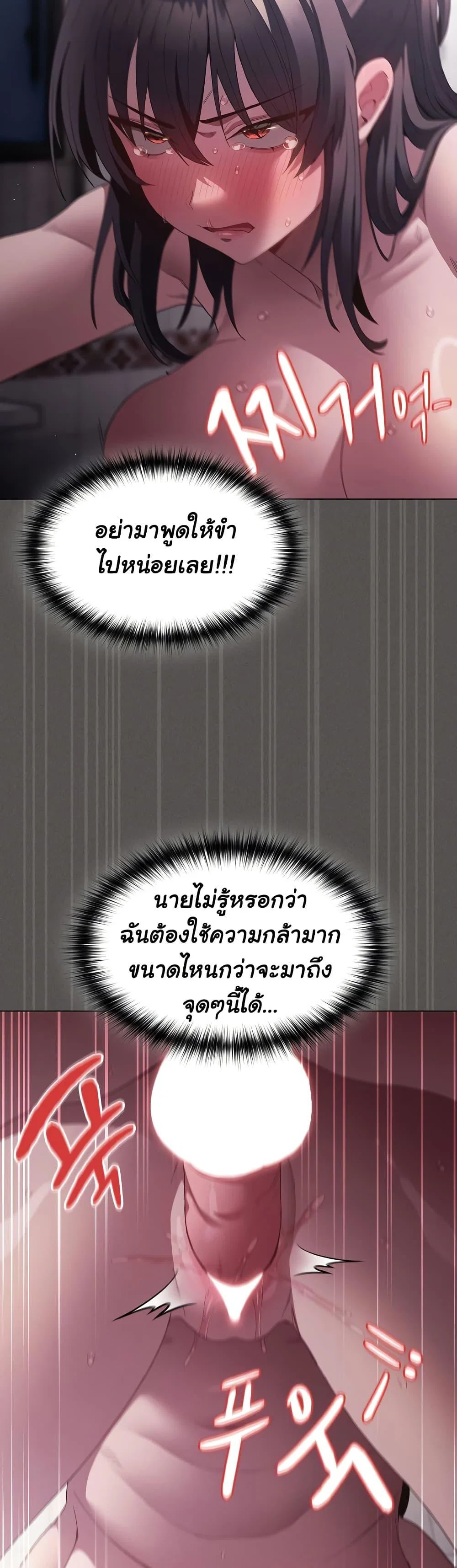 เชื่อฉันสิ! ฉันจะมอบสิ่งแรกของฉันให้คุณ ตอนที่ 8 หน้า 19 - โดจินแปลไทย