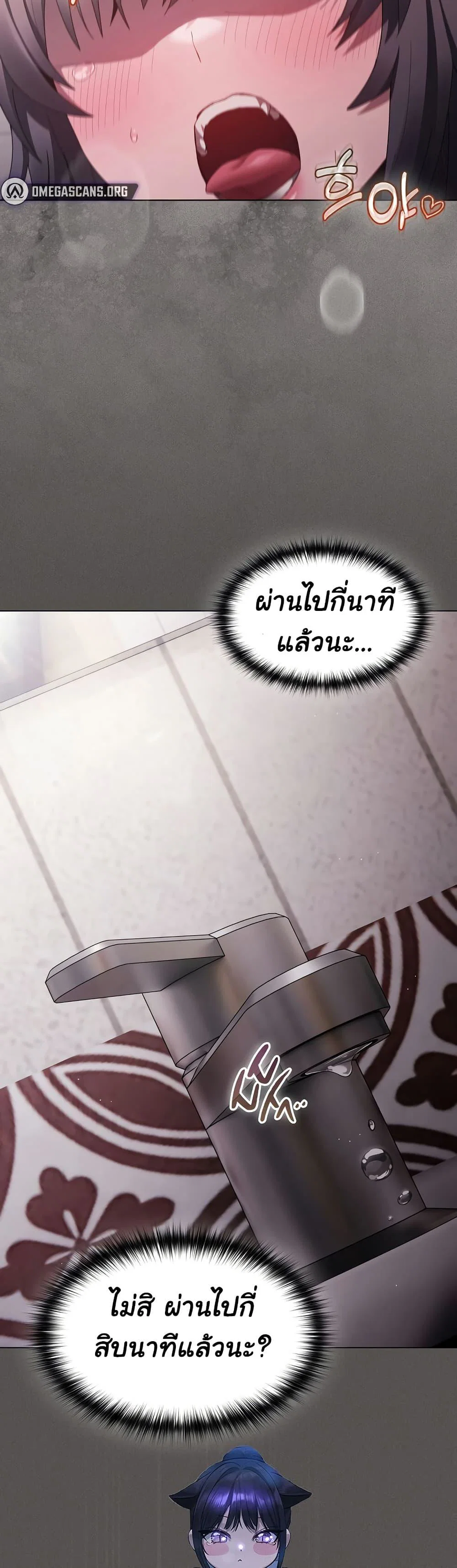 เชื่อฉันสิ! ฉันจะมอบสิ่งแรกของฉันให้คุณ ตอนที่ 8 หน้า 2 - โดจินแปลไทย