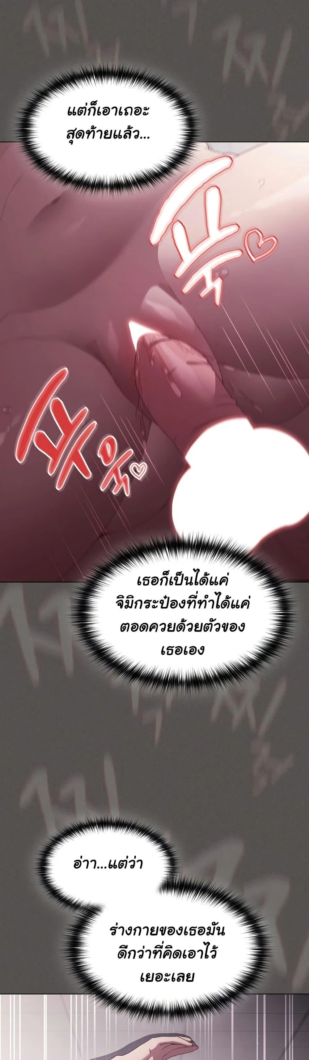 เชื่อฉันสิ! ฉันจะมอบสิ่งแรกของฉันให้คุณ ตอนที่ 8 หน้า 25 - โดจินแปลไทย