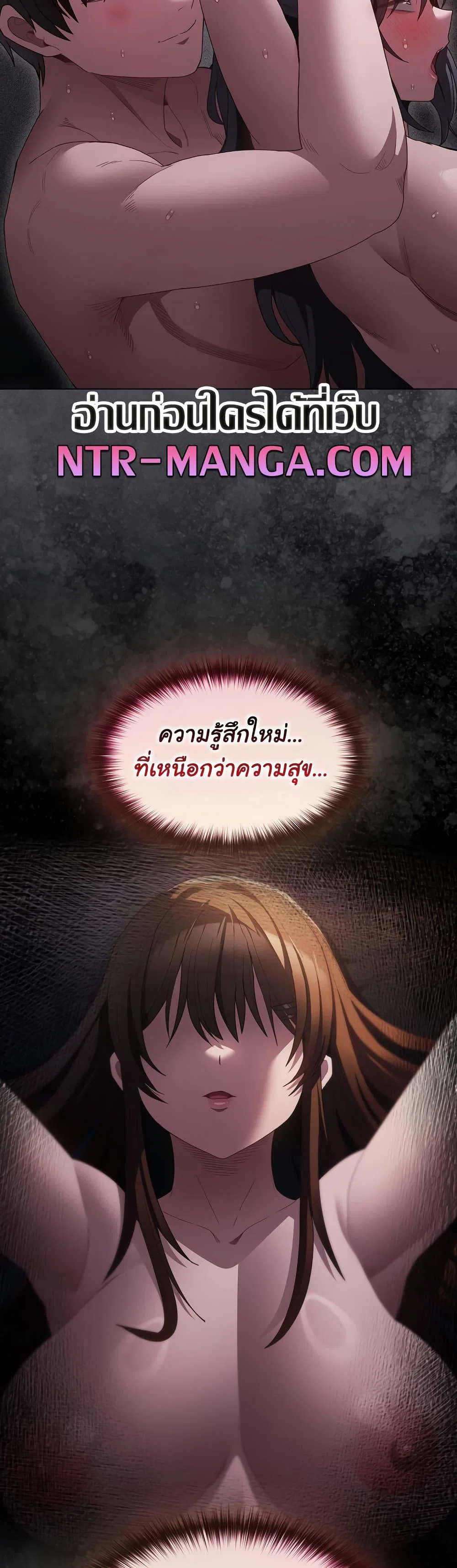 เชื่อฉันสิ! ฉันจะมอบสิ่งแรกของฉันให้คุณ ตอนที่ 8 หน้า 27 - โดจินแปลไทย