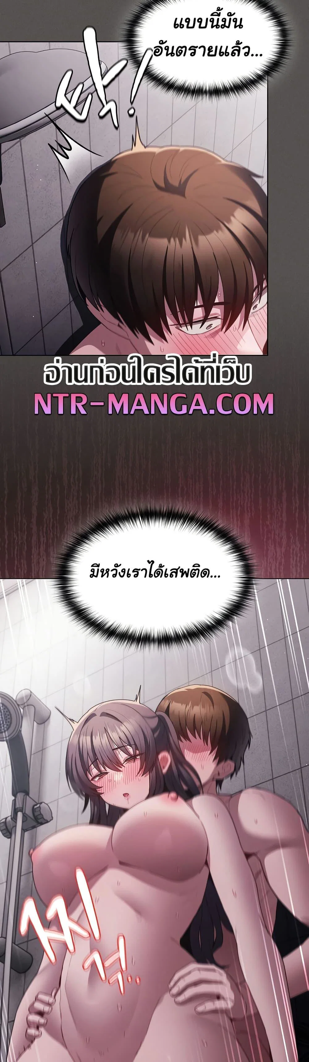 เชื่อฉันสิ! ฉันจะมอบสิ่งแรกของฉันให้คุณ ตอนที่ 8 หน้า 33 - โดจินแปลไทย