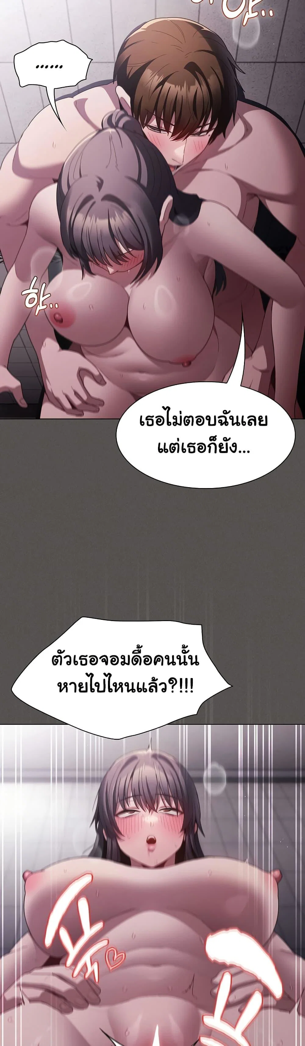เชื่อฉันสิ! ฉันจะมอบสิ่งแรกของฉันให้คุณ ตอนที่ 8 หน้า 35 - โดจินแปลไทย