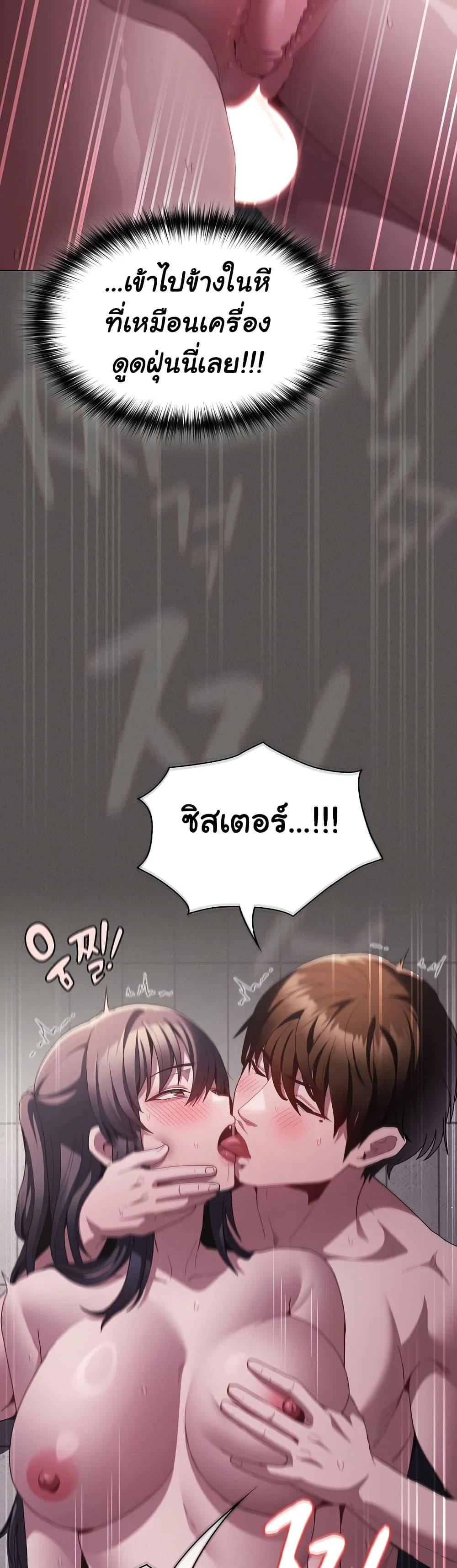 เชื่อฉันสิ! ฉันจะมอบสิ่งแรกของฉันให้คุณ ตอนที่ 8 หน้า 38 - โดจินแปลไทย