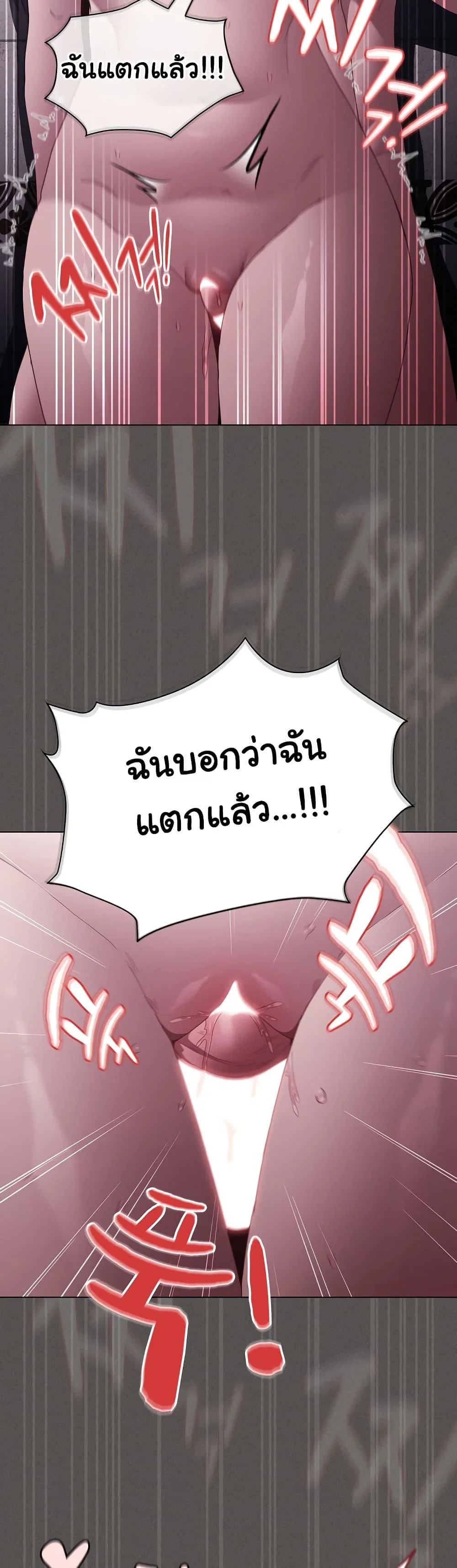 เชื่อฉันสิ! ฉันจะมอบสิ่งแรกของฉันให้คุณ ตอนที่ 8 หน้า 39 - โดจินแปลไทย