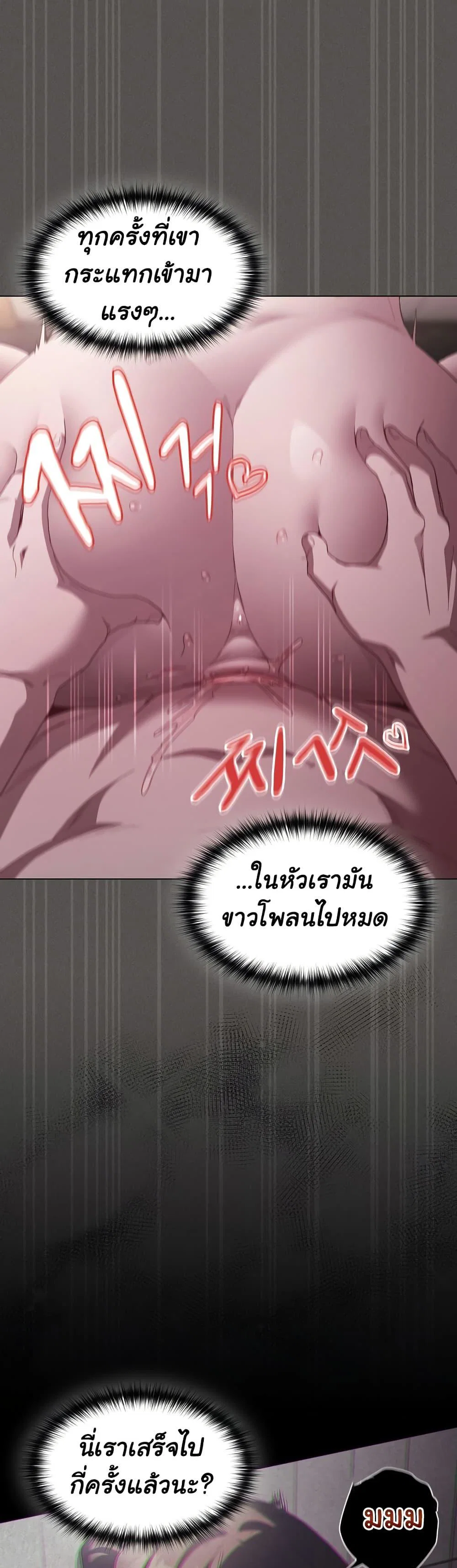 เชื่อฉันสิ! ฉันจะมอบสิ่งแรกของฉันให้คุณ ตอนที่ 8 หน้า 4 - โดจินแปลไทย