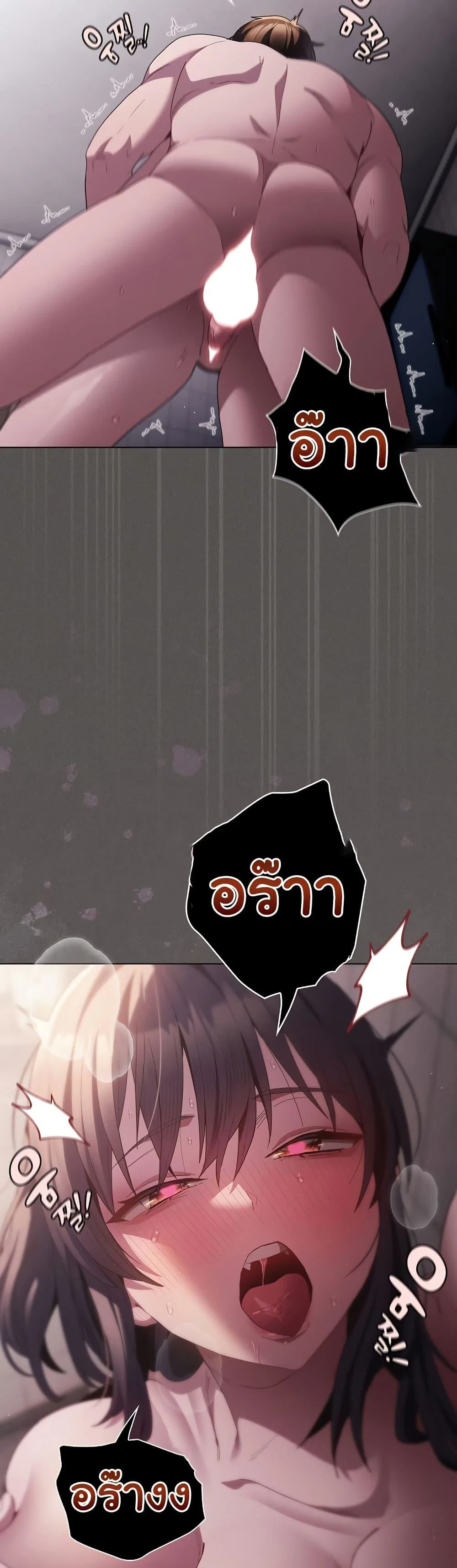 เชื่อฉันสิ! ฉันจะมอบสิ่งแรกของฉันให้คุณ ตอนที่ 8 หน้า 42 - โดจินแปลไทย