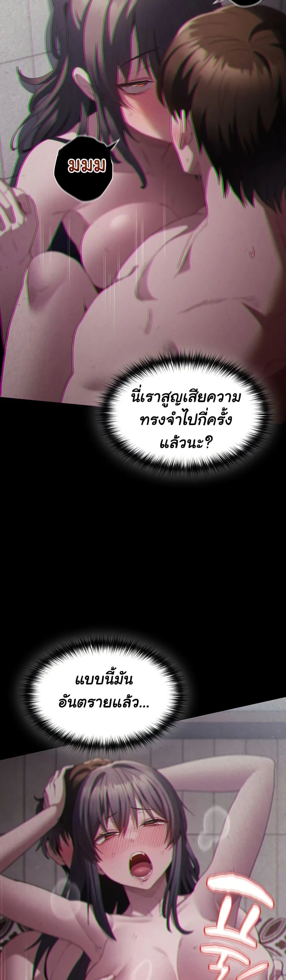 เชื่อฉันสิ! ฉันจะมอบสิ่งแรกของฉันให้คุณ ตอนที่ 8 หน้า 5 - โดจินแปลไทย