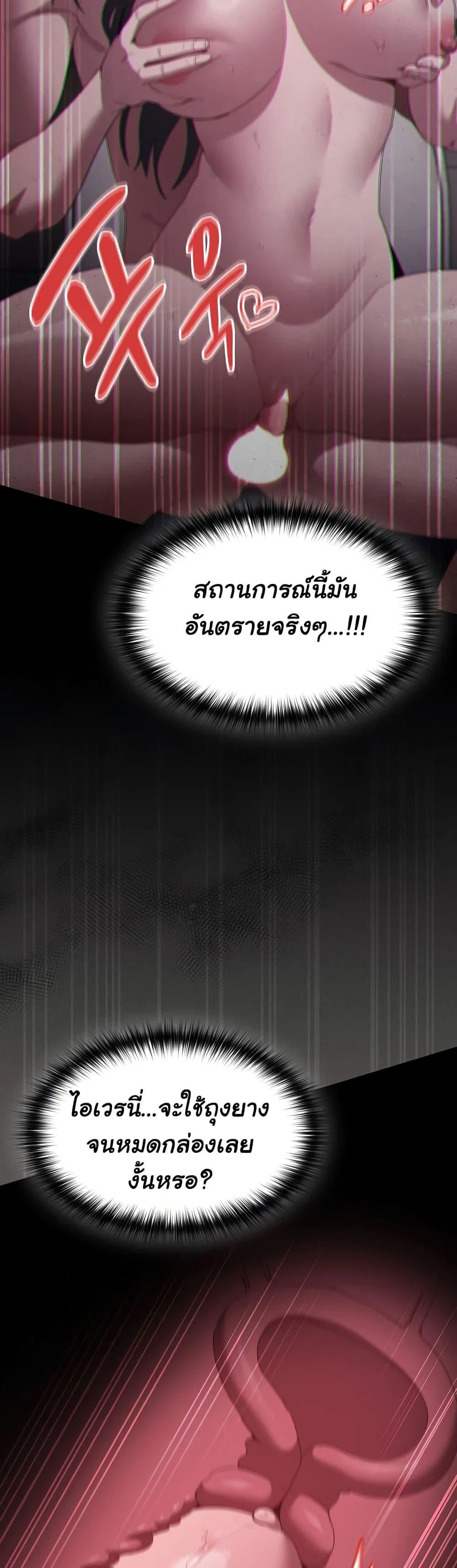 เชื่อฉันสิ! ฉันจะมอบสิ่งแรกของฉันให้คุณ ตอนที่ 8 หน้า 6 - โดจินแปลไทย