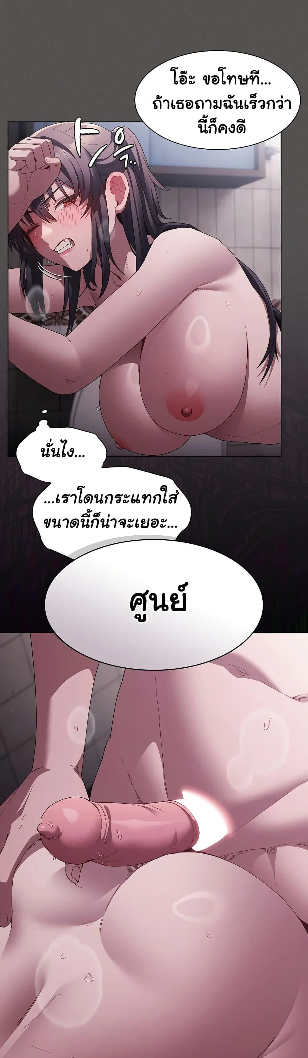 เชื่อฉันสิ! ฉันจะมอบสิ่งแรกของฉันให้คุณ ตอนที่ 8 หน้า 9 - โดจินแปลไทย