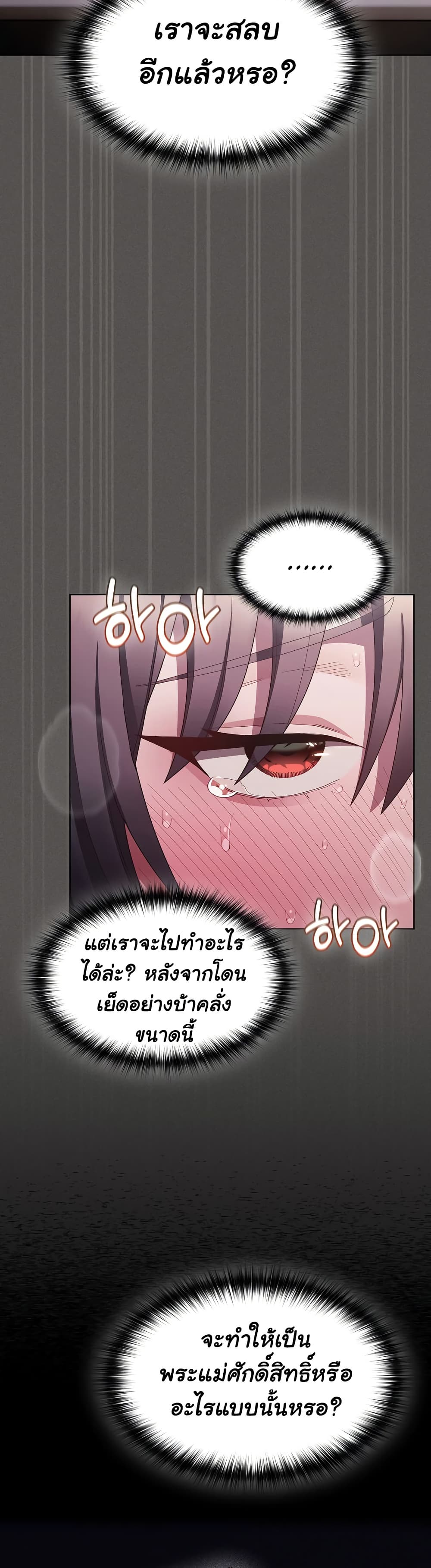 เชื่อฉันสิ! ฉันจะมอบสิ่งแรกของฉันให้คุณ ตอนที่ 9 หน้า 13 - โดจินแปลไทย