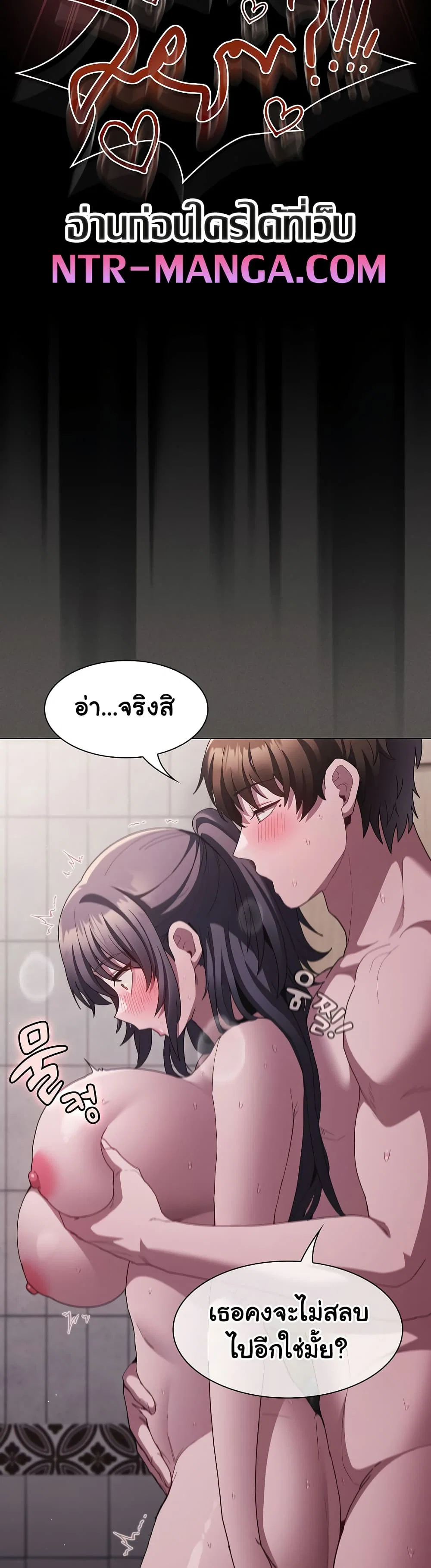 เชื่อฉันสิ! ฉันจะมอบสิ่งแรกของฉันให้คุณ ตอนที่ 9 หน้า 17 - โดจินแปลไทย