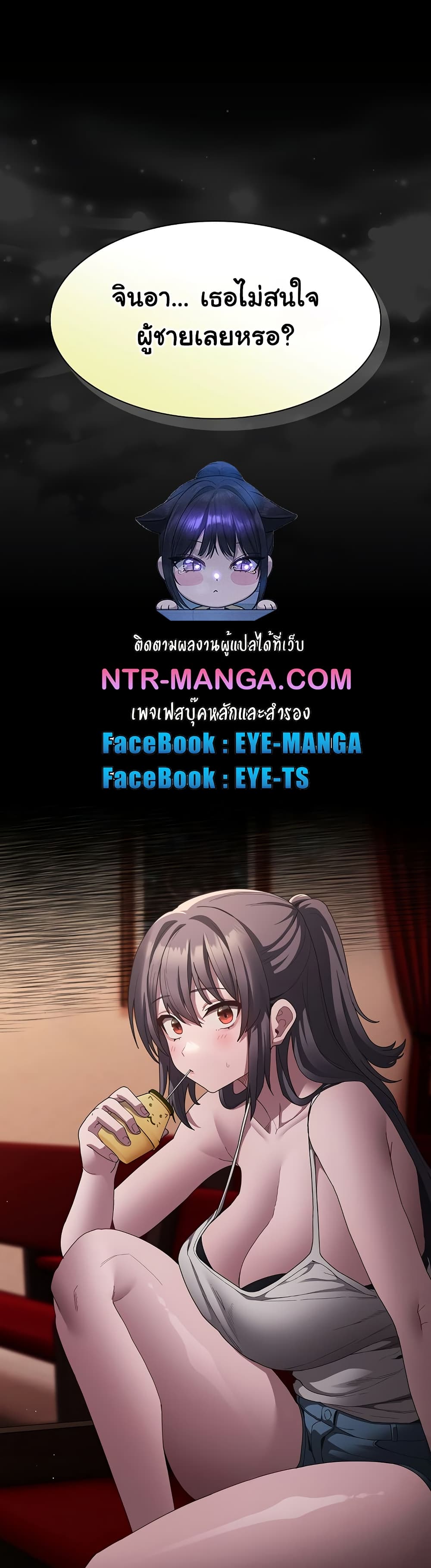 เชื่อฉันสิ! ฉันจะมอบสิ่งแรกของฉันให้คุณ ตอนที่ 9 หน้า 2 - โดจินแปลไทย