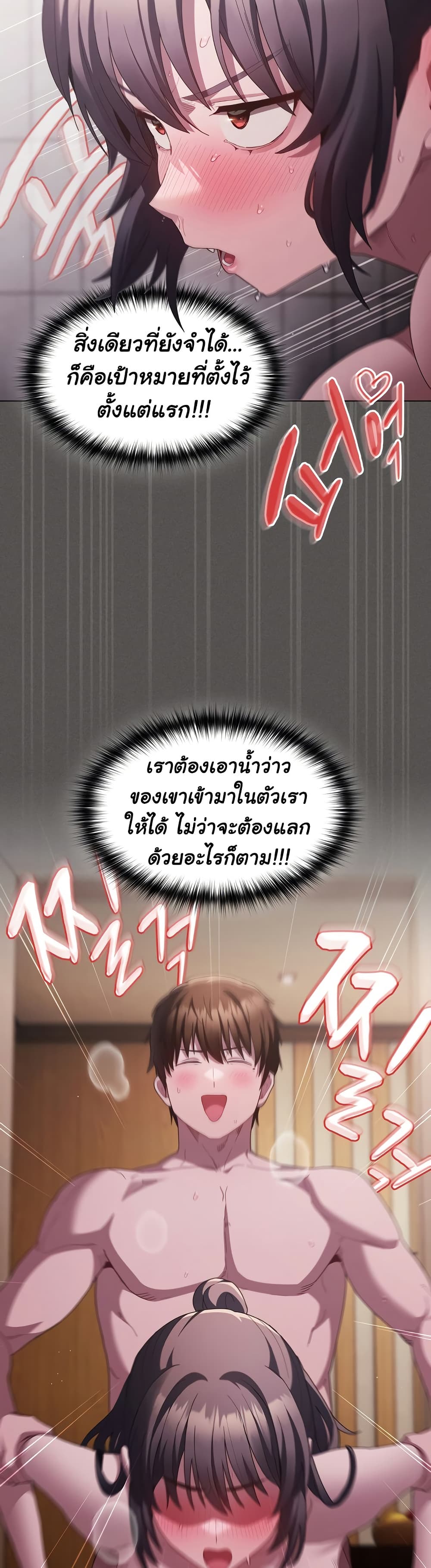 เชื่อฉันสิ! ฉันจะมอบสิ่งแรกของฉันให้คุณ ตอนที่ 9 หน้า 20 - โดจินแปลไทย