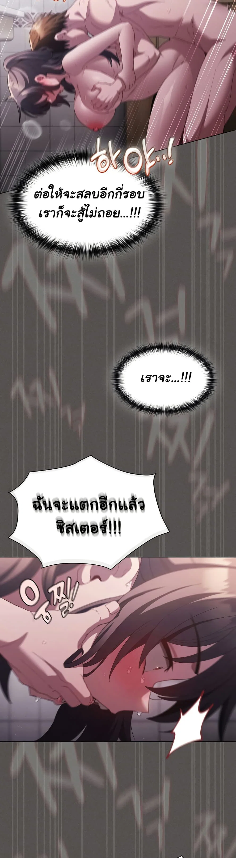 เชื่อฉันสิ! ฉันจะมอบสิ่งแรกของฉันให้คุณ ตอนที่ 9 หน้า 23 - โดจินแปลไทย