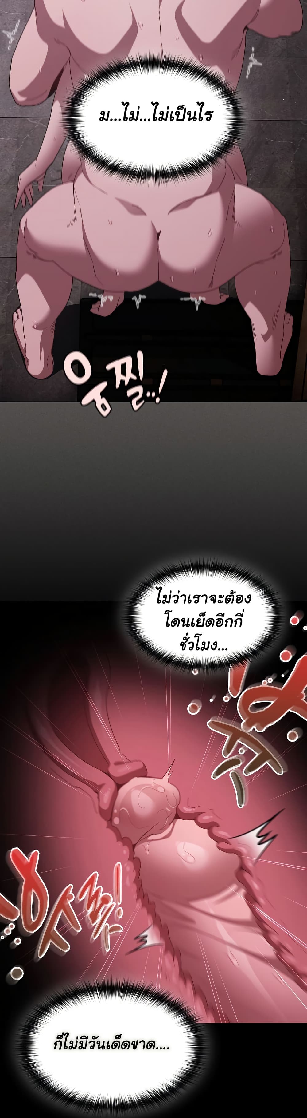 เชื่อฉันสิ! ฉันจะมอบสิ่งแรกของฉันให้คุณ ตอนที่ 9 หน้า 27 - โดจินแปลไทย
