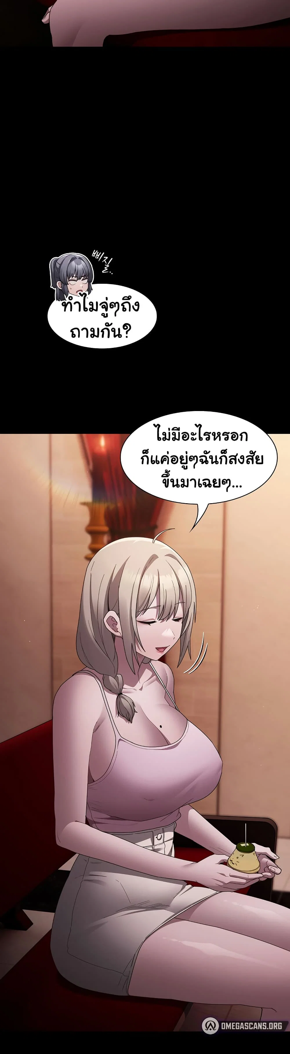 เชื่อฉันสิ! ฉันจะมอบสิ่งแรกของฉันให้คุณ ตอนที่ 9 หน้า 3 - โดจินแปลไทย