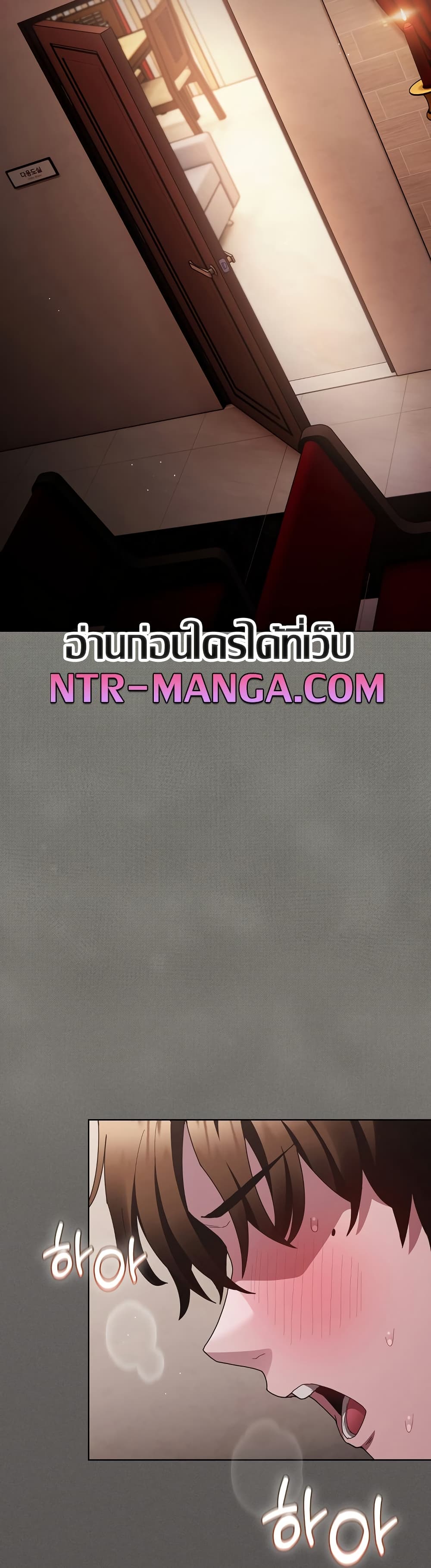เชื่อฉันสิ! ฉันจะมอบสิ่งแรกของฉันให้คุณ ตอนที่ 9 หน้า 31 - โดจินแปลไทย