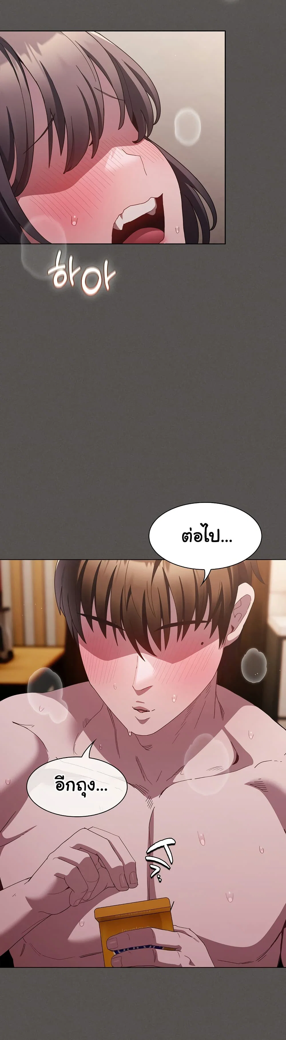 เชื่อฉันสิ! ฉันจะมอบสิ่งแรกของฉันให้คุณ ตอนที่ 9 หน้า 32 - โดจินแปลไทย