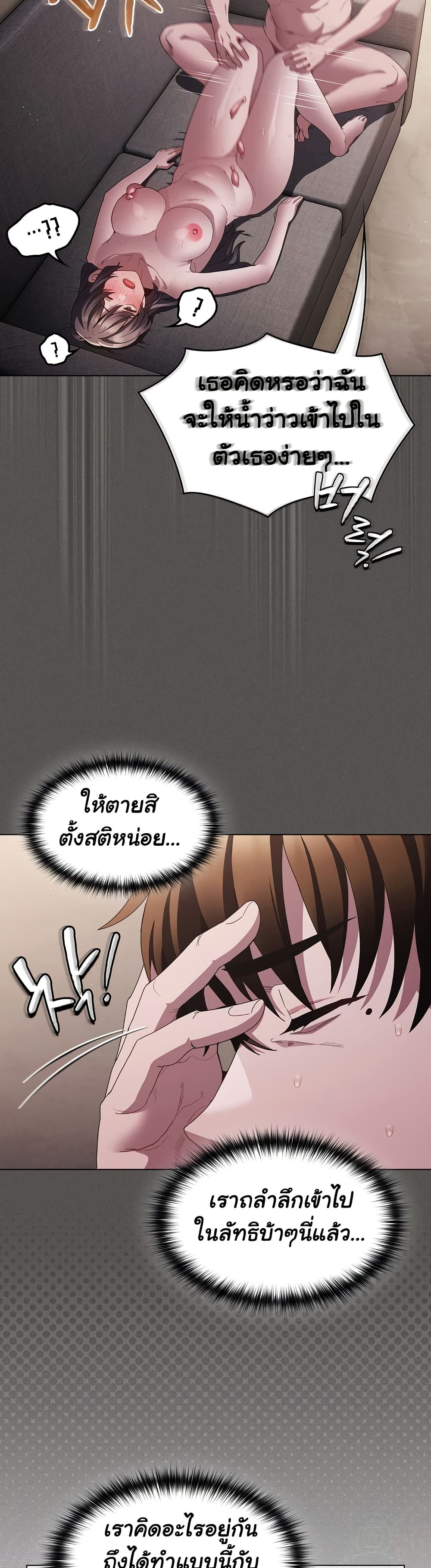 เชื่อฉันสิ! ฉันจะมอบสิ่งแรกของฉันให้คุณ ตอนที่ 9 หน้า 37 - โดจินแปลไทย