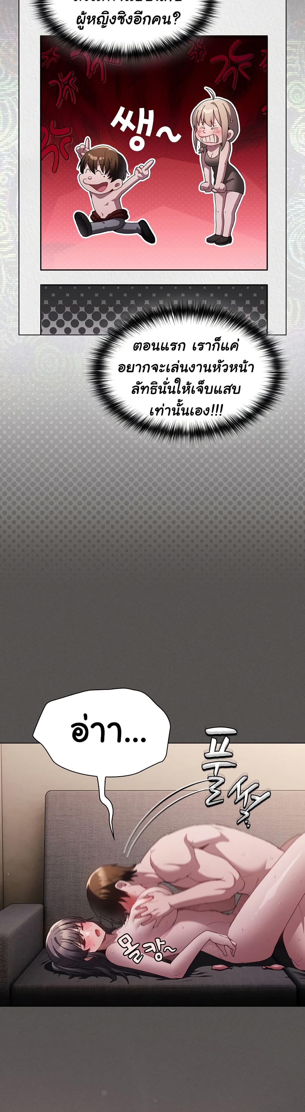 เชื่อฉันสิ! ฉันจะมอบสิ่งแรกของฉันให้คุณ ตอนที่ 9 หน้า 38 - โดจินแปลไทย