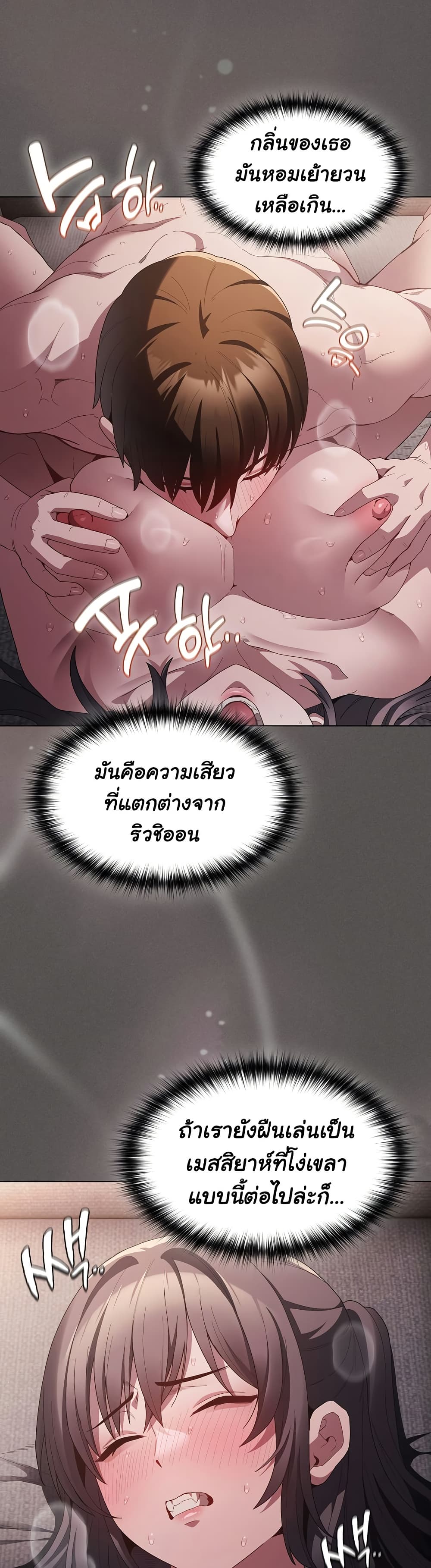 เชื่อฉันสิ! ฉันจะมอบสิ่งแรกของฉันให้คุณ ตอนที่ 9 หน้า 39 - โดจินแปลไทย