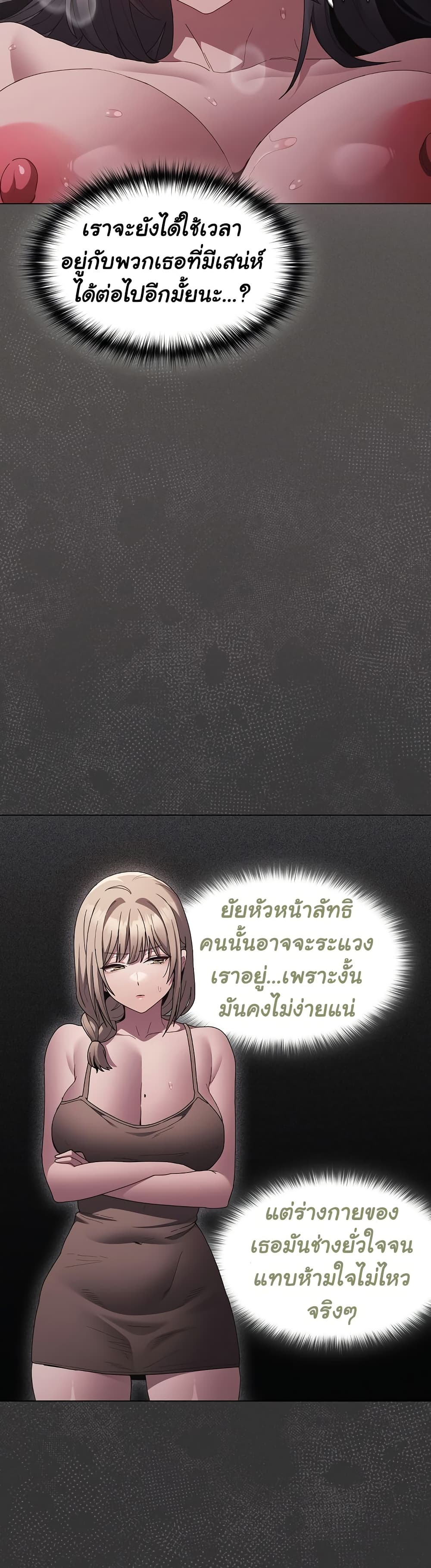เชื่อฉันสิ! ฉันจะมอบสิ่งแรกของฉันให้คุณ ตอนที่ 9 หน้า 40 - โดจินแปลไทย