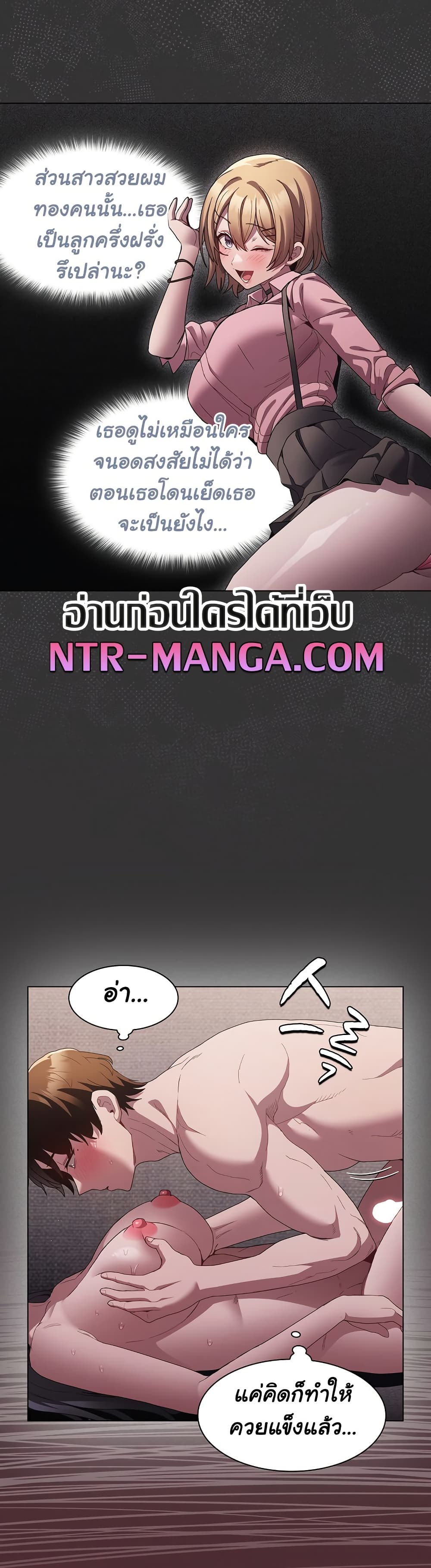 เชื่อฉันสิ! ฉันจะมอบสิ่งแรกของฉันให้คุณ ตอนที่ 9 หน้า 41 - โดจินแปลไทย