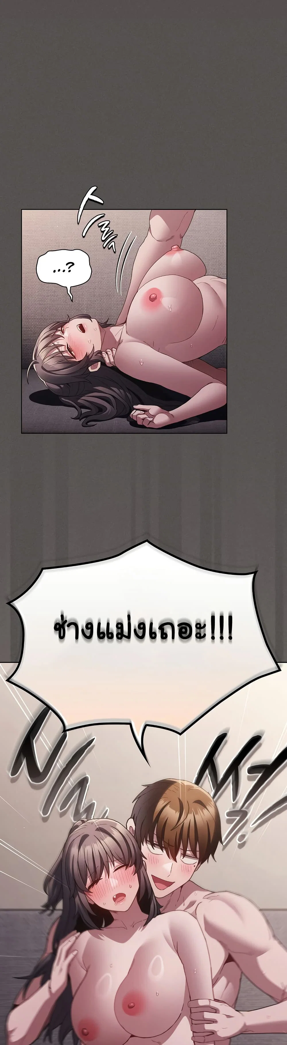 เชื่อฉันสิ! ฉันจะมอบสิ่งแรกของฉันให้คุณ ตอนที่ 9 หน้า 43 - โดจินแปลไทย
