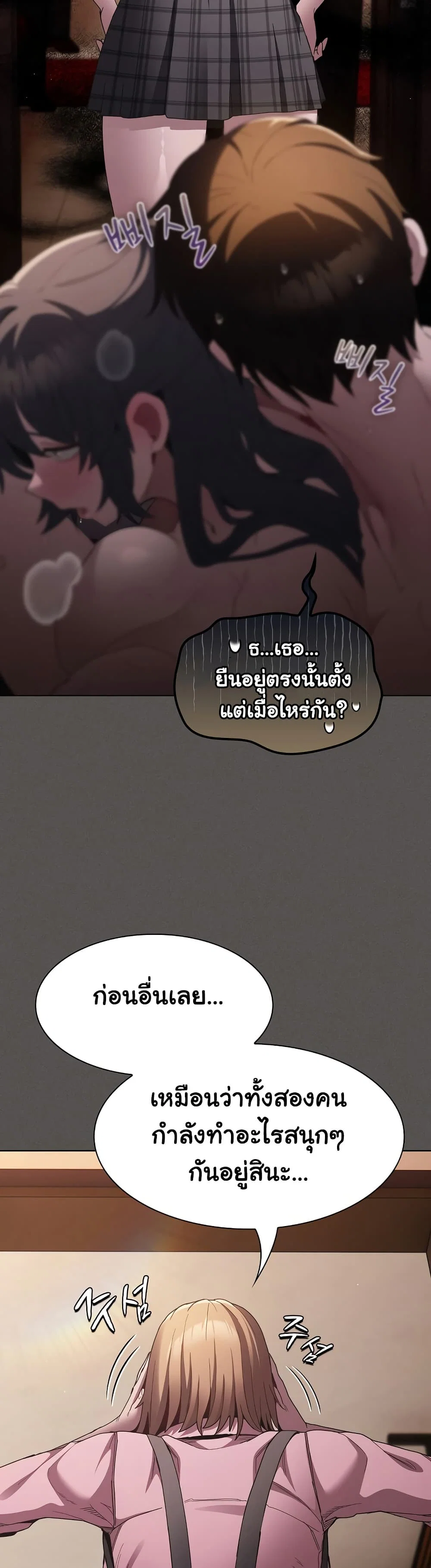เชื่อฉันสิ! ฉันจะมอบสิ่งแรกของฉันให้คุณ ตอนที่ 9 หน้า 49 - โดจินแปลไทย