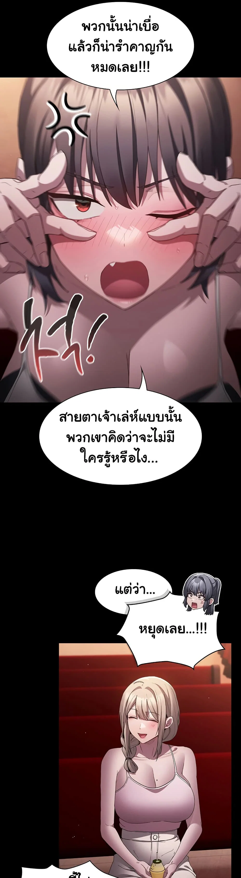 เชื่อฉันสิ! ฉันจะมอบสิ่งแรกของฉันให้คุณ ตอนที่ 9 หน้า 8 - โดจินแปลไทย