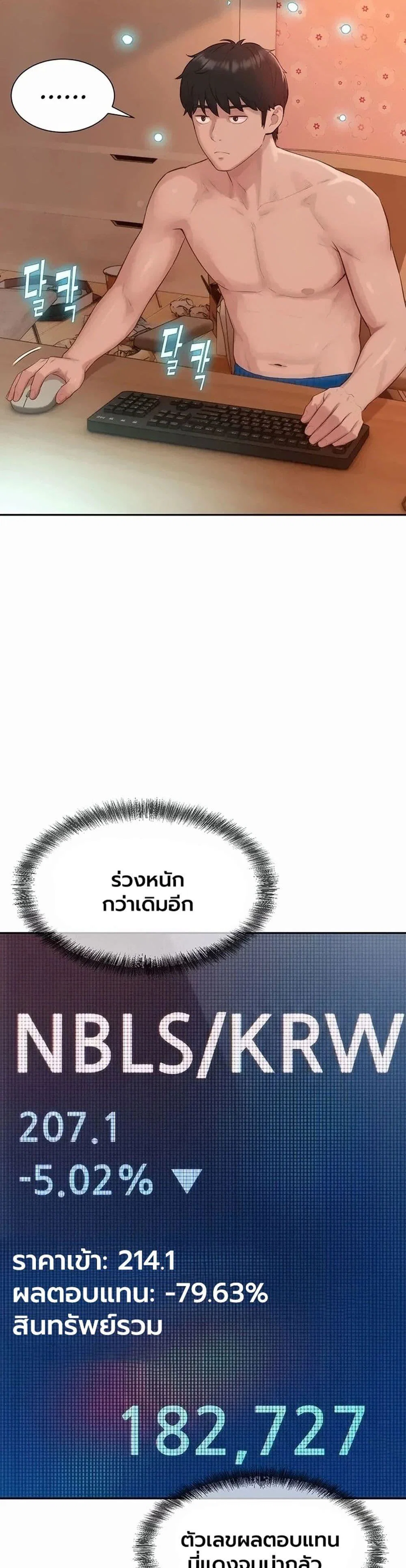 ฮาเรมแบบทุนนิยม ตอนที่ 1 หน้า 13 - โดจินแปลไทย