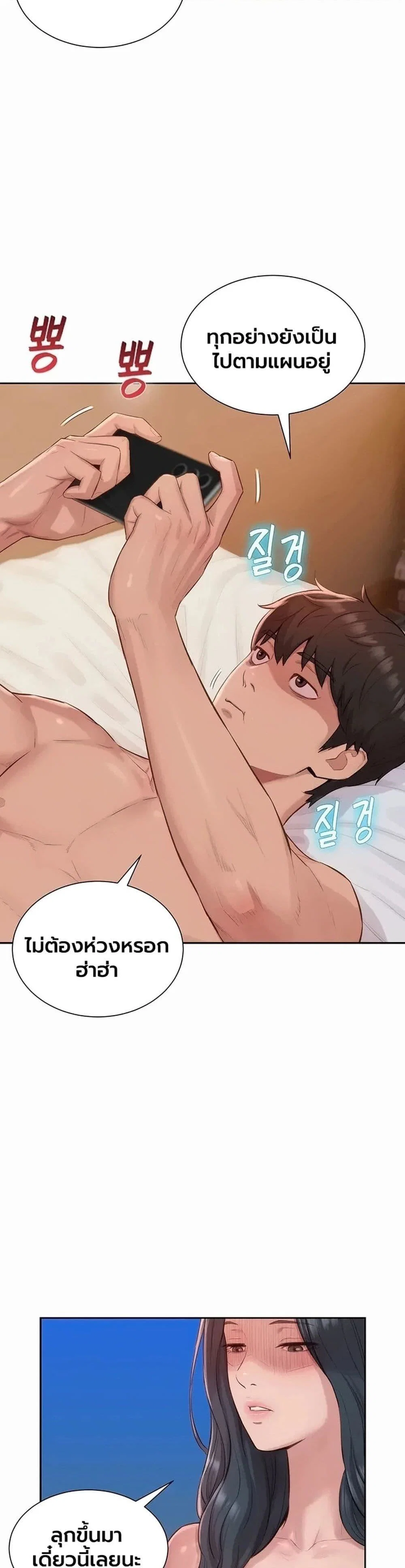 ฮาเรมแบบทุนนิยม ตอนที่ 1 หน้า 19 - โดจินแปลไทย