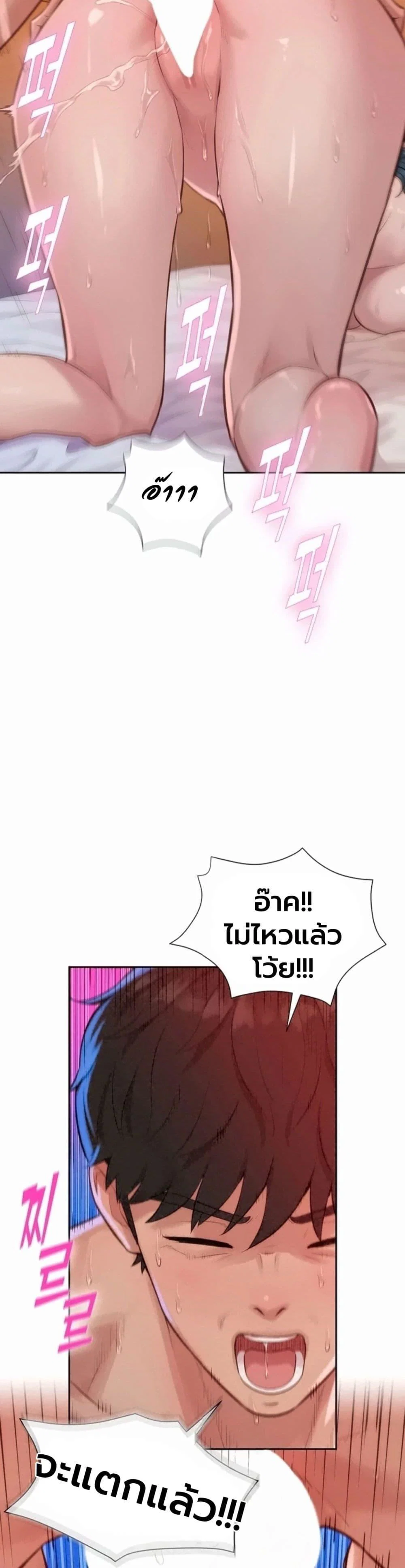 ฮาเรมแบบทุนนิยม ตอนที่ 1 หน้า 2 - โดจินแปลไทย