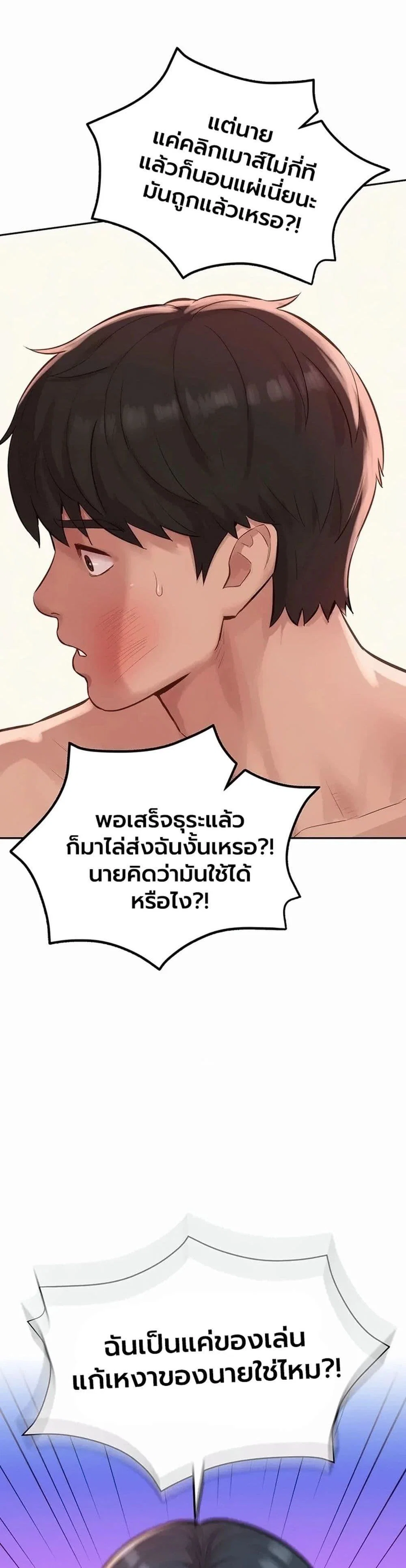 ฮาเรมแบบทุนนิยม ตอนที่ 1 หน้า 23 - โดจินแปลไทย