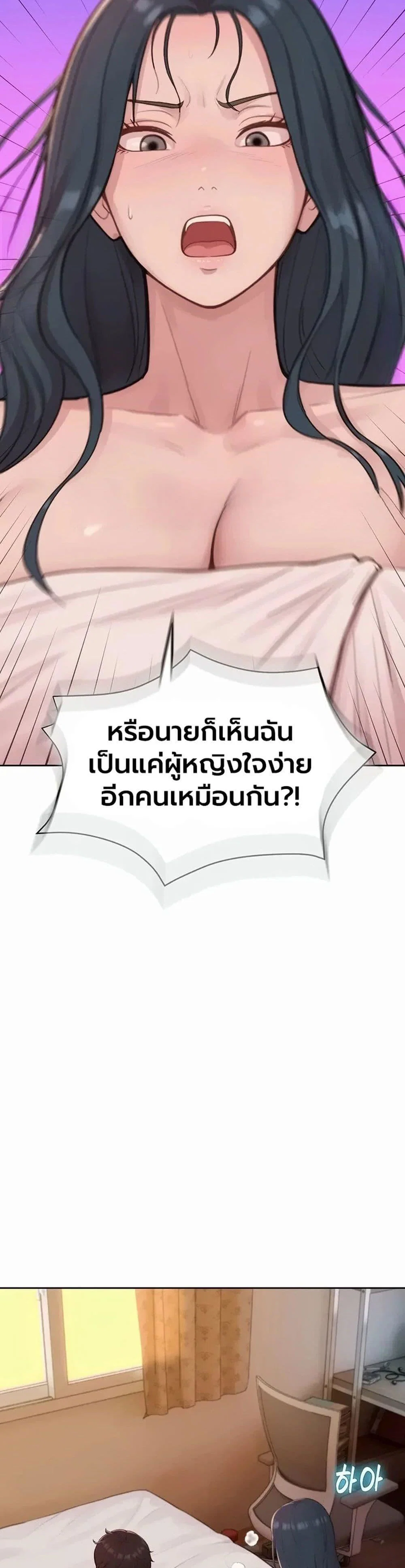 ฮาเรมแบบทุนนิยม ตอนที่ 1 หน้า 24 - โดจินแปลไทย