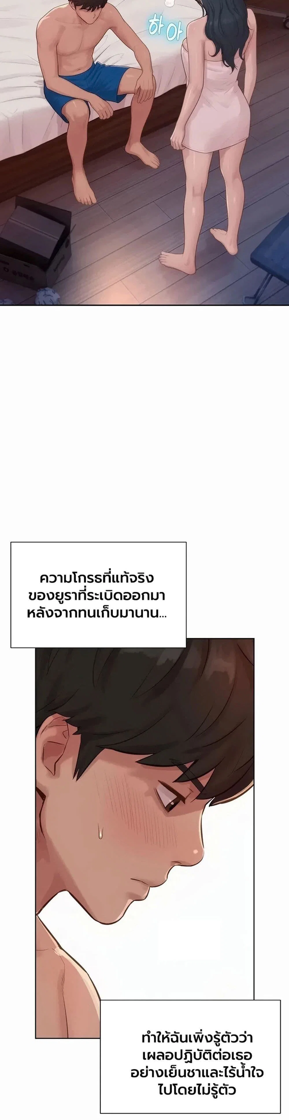 ฮาเรมแบบทุนนิยม ตอนที่ 1 หน้า 25 - โดจินแปลไทย