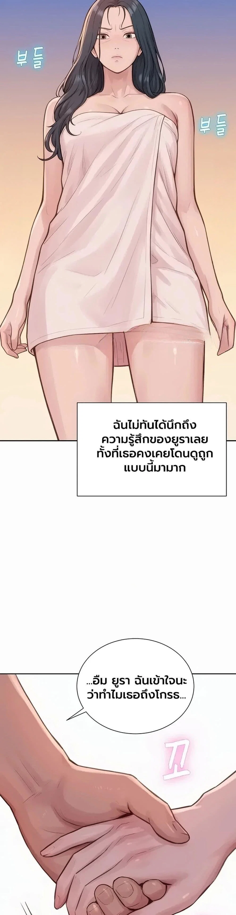 ฮาเรมแบบทุนนิยม ตอนที่ 1 หน้า 28 - โดจินแปลไทย