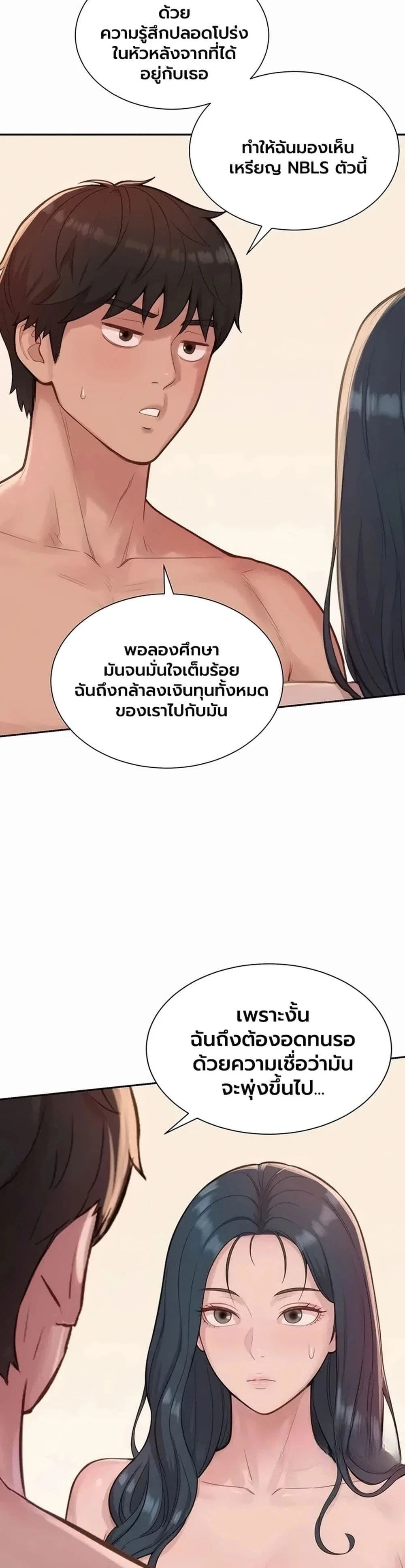 ฮาเรมแบบทุนนิยม ตอนที่ 1 หน้า 30 - โดจินแปลไทย