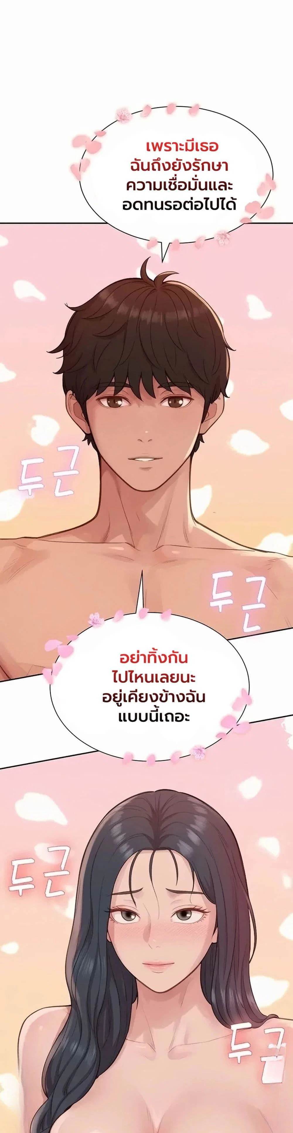 ฮาเรมแบบทุนนิยม ตอนที่ 1 หน้า 32 - โดจินแปลไทย