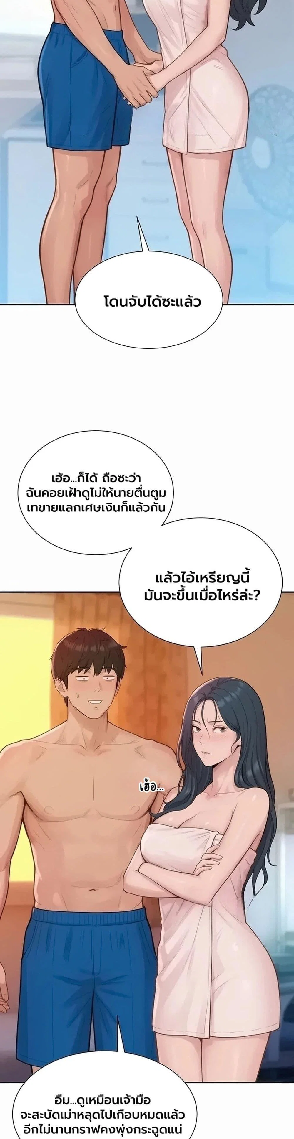 ฮาเรมแบบทุนนิยม ตอนที่ 1 หน้า 34 - โดจินแปลไทย