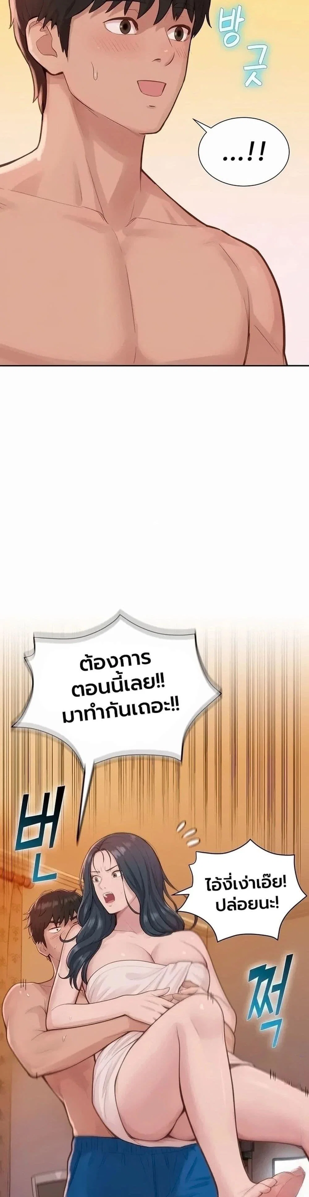 ฮาเรมแบบทุนนิยม ตอนที่ 1 หน้า 36 - โดจินแปลไทย